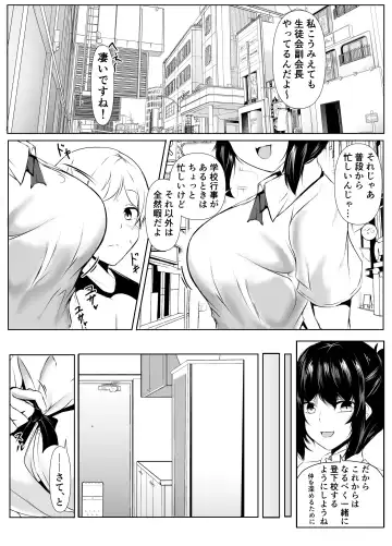 [Issi-13] Kyoudou Seikatsu. ~Toshi no Hanareta Seito-tachi ga Pair o Kunde Issho ni Kurasu Hanashi~ Fhentai - Page 3