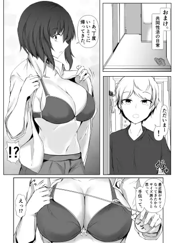 [Issi-13] Kyoudou Seikatsu. ~Toshi no Hanareta Seito-tachi ga Pair o Kunde Issho ni Kurasu Hanashi~ Fhentai - Page 51