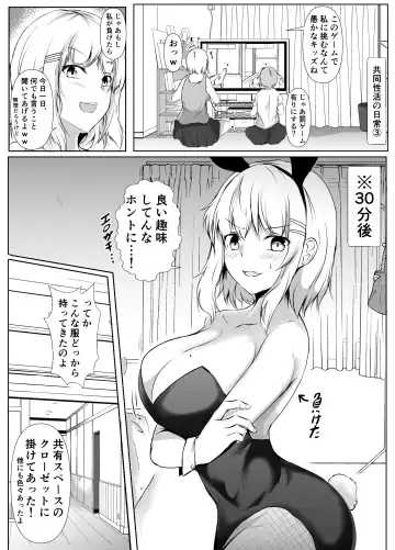 [Issi-13] Kyoudou Seikatsu. ~Toshi no Hanareta Seito-tachi ga Pair o Kunde Issho ni Kurasu Hanashi~ Fhentai - Page 57