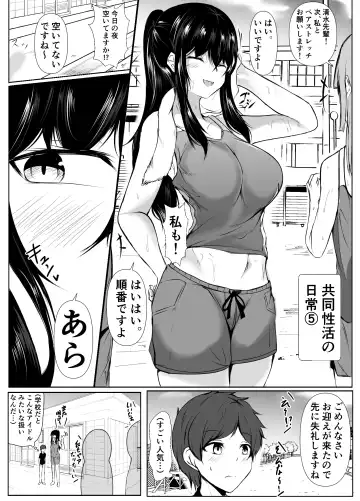 [Issi-13] Kyoudou Seikatsu. ~Toshi no Hanareta Seito-tachi ga Pair o Kunde Issho ni Kurasu Hanashi~ Fhentai - Page 62