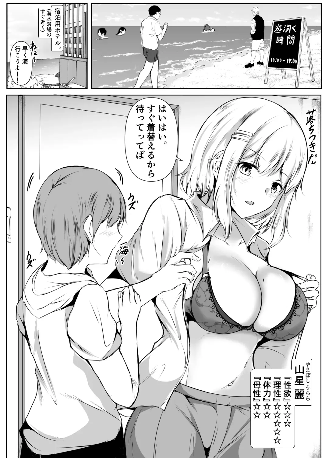 [Issi-13] Kyoudou Seikatsu ~Shuugaku Ryokou Hen~ Fhentai - Page 11