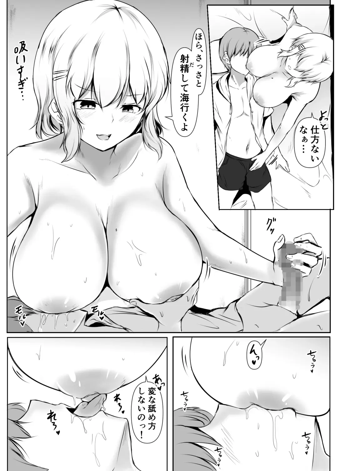 [Issi-13] Kyoudou Seikatsu ~Shuugaku Ryokou Hen~ Fhentai - Page 13