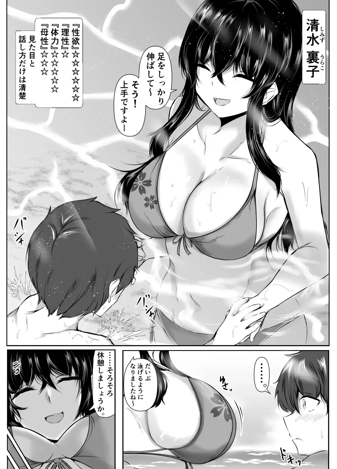 [Issi-13] Kyoudou Seikatsu ~Shuugaku Ryokou Hen~ Fhentai - Page 21