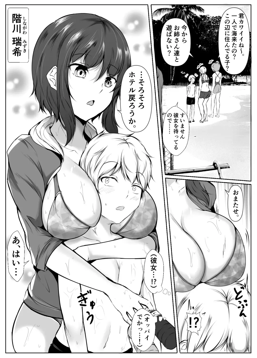 [Issi-13] Kyoudou Seikatsu ~Shuugaku Ryokou Hen~ Fhentai - Page 26