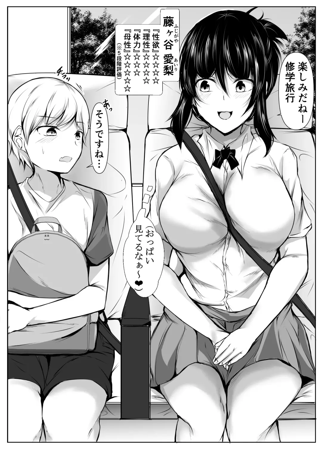 [Issi-13] Kyoudou Seikatsu ~Shuugaku Ryokou Hen~ Fhentai - Page 3