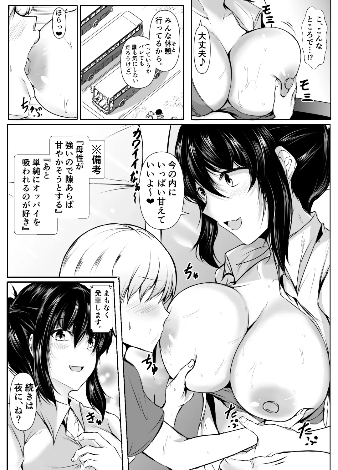 [Issi-13] Kyoudou Seikatsu ~Shuugaku Ryokou Hen~ Fhentai - Page 5