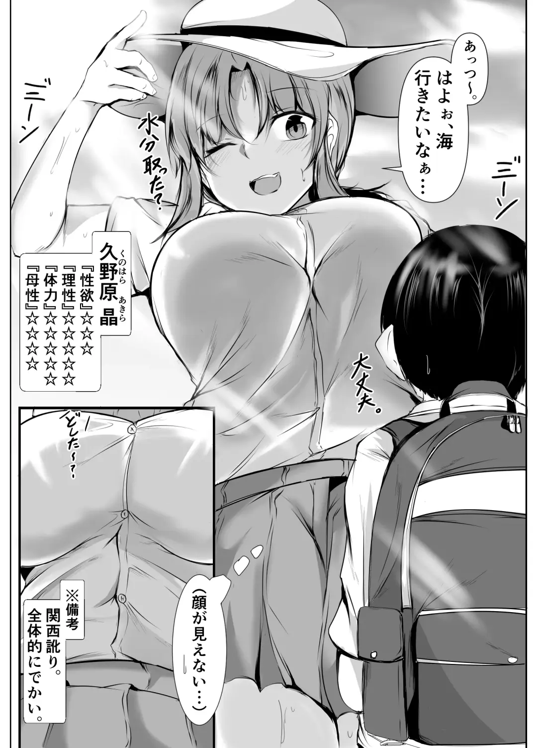 [Issi-13] Kyoudou Seikatsu ~Shuugaku Ryokou Hen~ Fhentai - Page 7