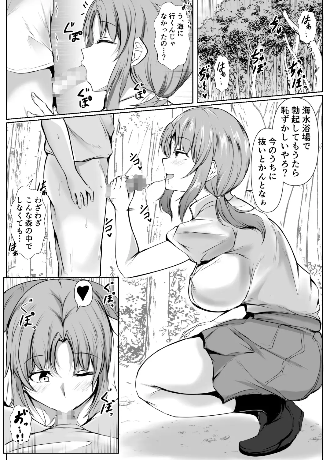 [Issi-13] Kyoudou Seikatsu ~Shuugaku Ryokou Hen~ Fhentai - Page 8