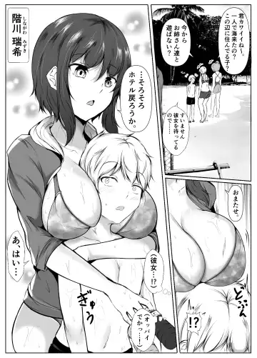 [Issi-13] Kyoudou Seikatsu ~Shuugaku Ryokou Hen~ Fhentai - Page 26