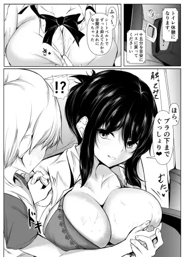 [Issi-13] Kyoudou Seikatsu ~Shuugaku Ryokou Hen~ Fhentai - Page 4
