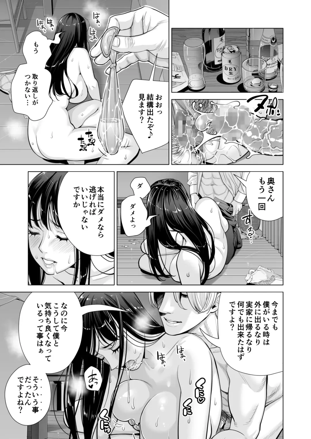 [Tsusauto] Tsukiyo no Midare Zake ~Hitozuma wa Yoitsubureta Otto no Soba de Douryou ni Netorareru~ Fhentai - Page 113