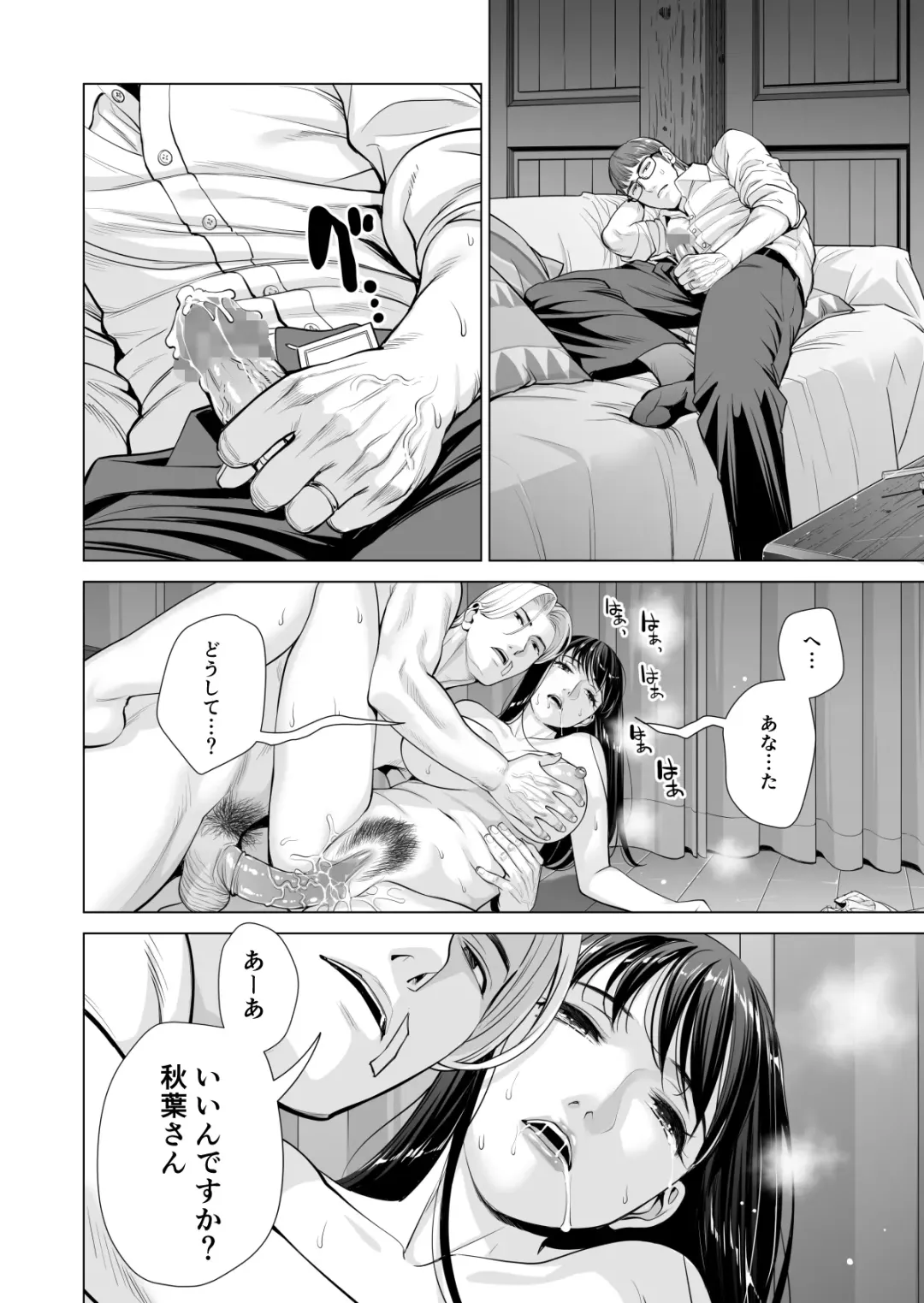 [Tsusauto] Tsukiyo no Midare Zake ~Hitozuma wa Yoitsubureta Otto no Soba de Douryou ni Netorareru~ Fhentai - Page 118