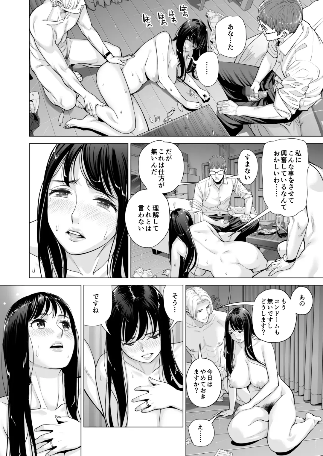 [Tsusauto] Tsukiyo no Midare Zake ~Hitozuma wa Yoitsubureta Otto no Soba de Douryou ni Netorareru~ Fhentai - Page 126