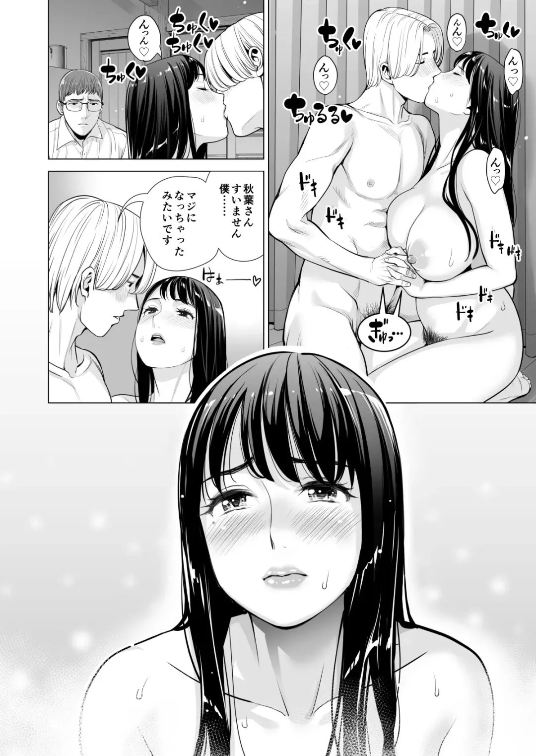 [Tsusauto] Tsukiyo no Midare Zake ~Hitozuma wa Yoitsubureta Otto no Soba de Douryou ni Netorareru~ Fhentai - Page 146