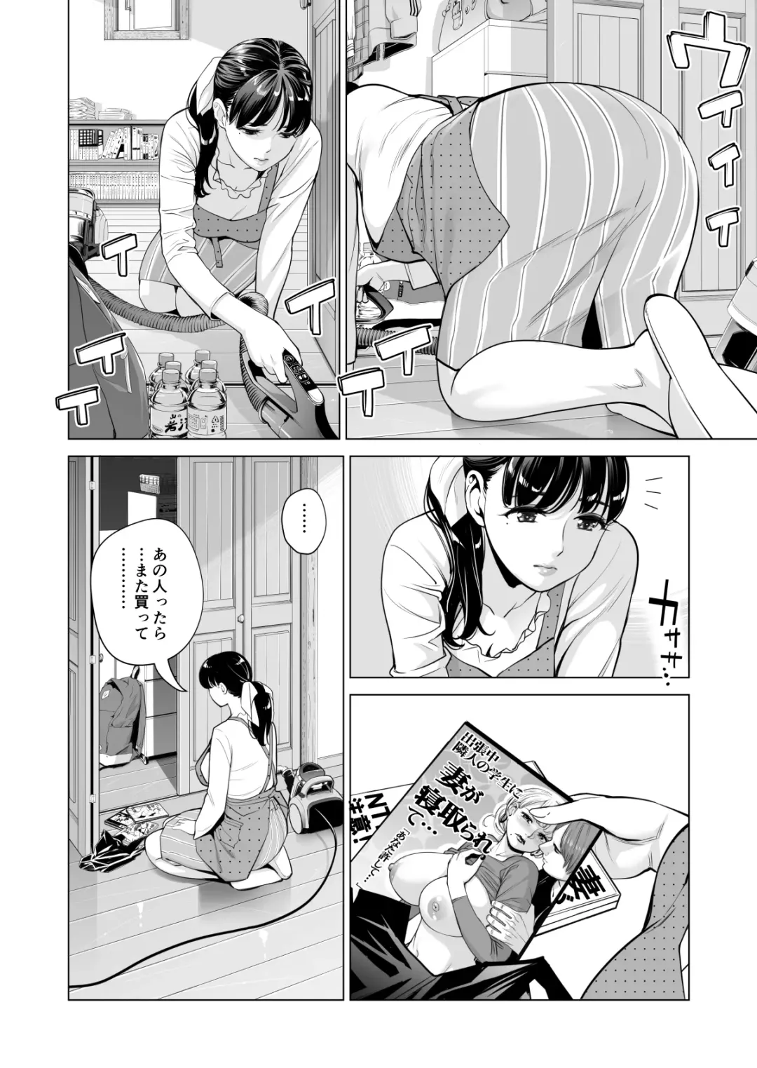 [Tsusauto] Tsukiyo no Midare Zake ~Hitozuma wa Yoitsubureta Otto no Soba de Douryou ni Netorareru~ Fhentai - Page 20