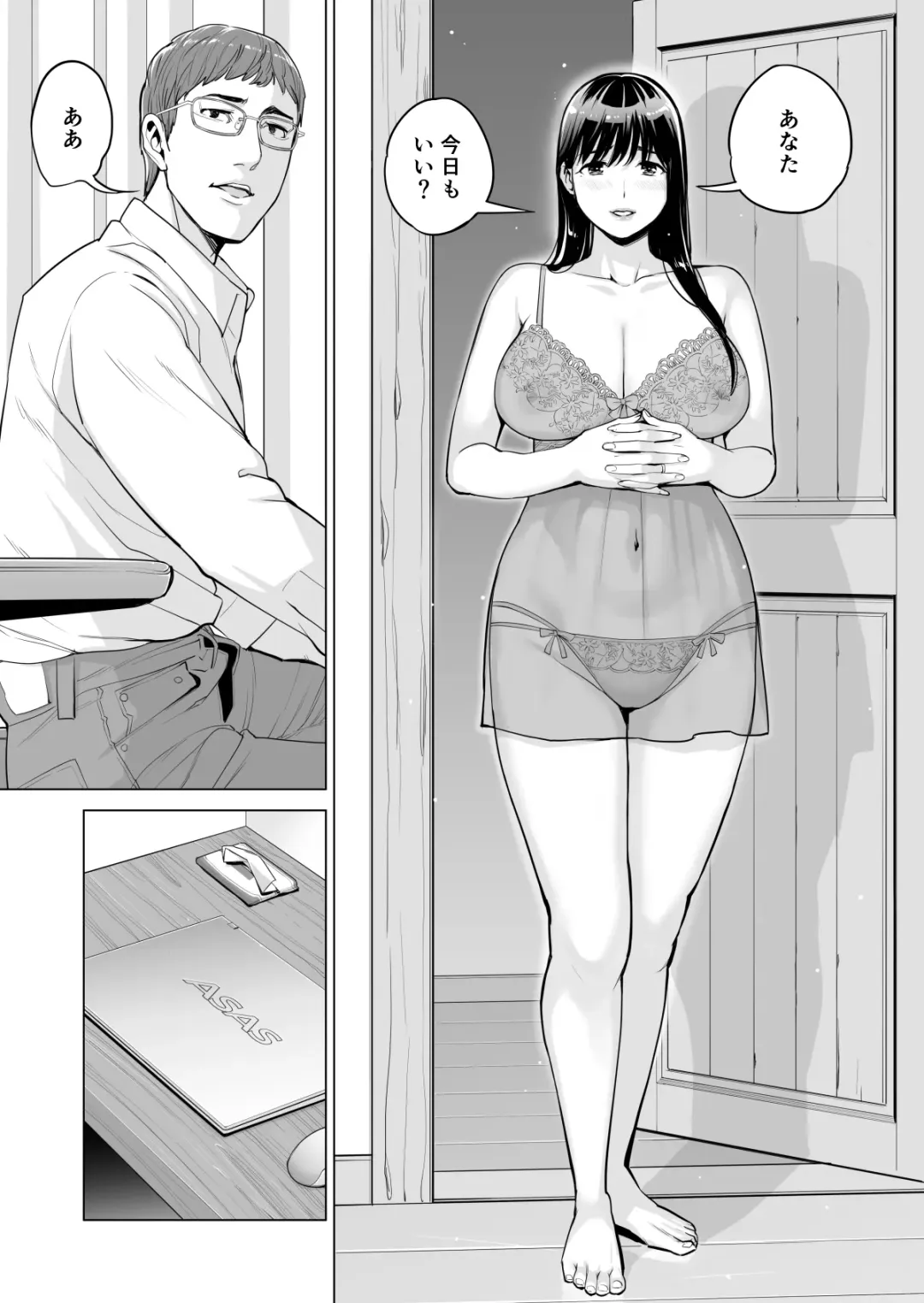 [Tsusauto] Tsukiyo no Midare Zake ~Hitozuma wa Yoitsubureta Otto no Soba de Douryou ni Netorareru~ Fhentai - Page 5