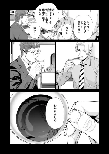 [Tsusauto] Tsukiyo no Midare Zake ~Hitozuma wa Yoitsubureta Otto no Soba de Douryou ni Netorareru~ Fhentai - Page 123