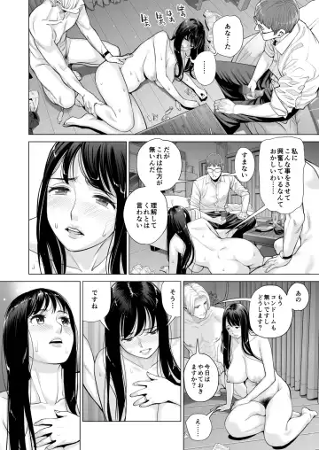 [Tsusauto] Tsukiyo no Midare Zake ~Hitozuma wa Yoitsubureta Otto no Soba de Douryou ni Netorareru~ Fhentai - Page 126