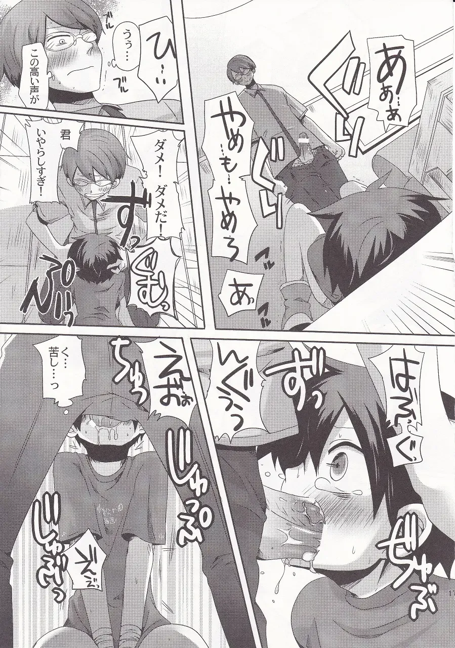 [Doumou] Damare kono yaro bukkorosu Fhentai - Page 16