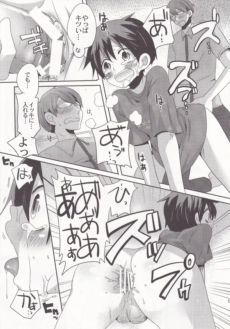 [Doumou] Damare kono yaro bukkorosu Fhentai - Page 20