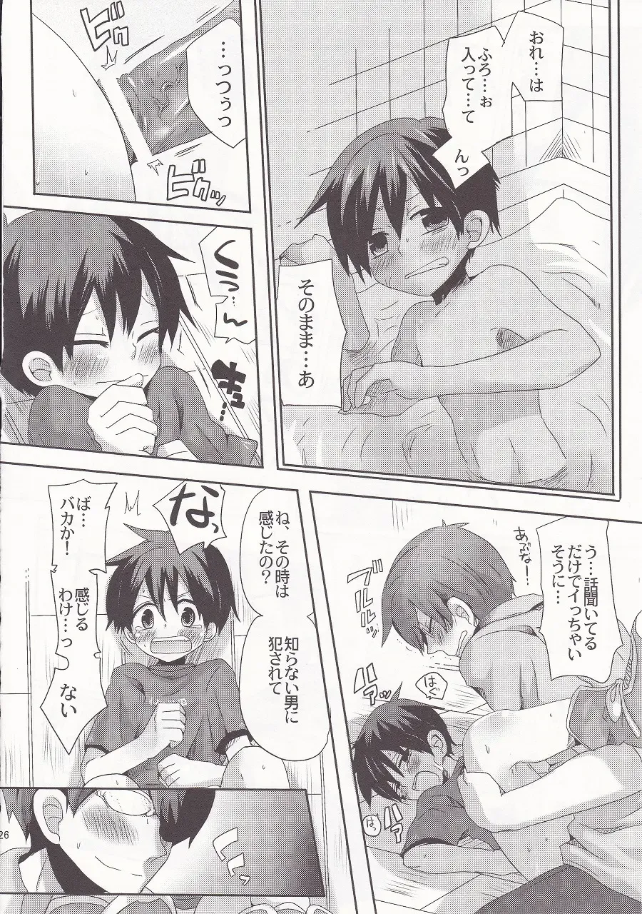 [Doumou] Damare kono yaro bukkorosu Fhentai - Page 25