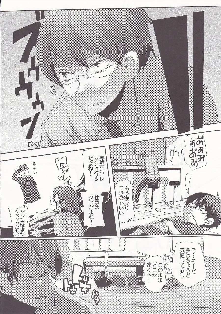 [Doumou] Damare kono yaro bukkorosu Fhentai - Page 29