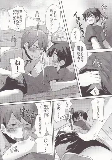 [Doumou] Damare kono yaro bukkorosu Fhentai - Page 11