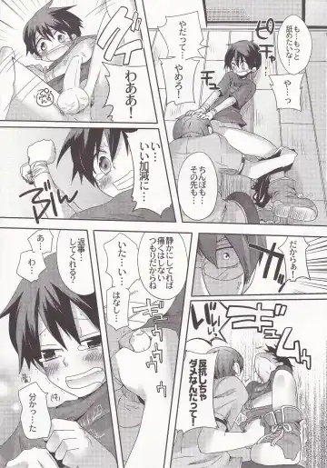 [Doumou] Damare kono yaro bukkorosu Fhentai - Page 12