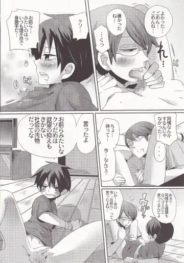 [Doumou] Damare kono yaro bukkorosu Fhentai - Page 13