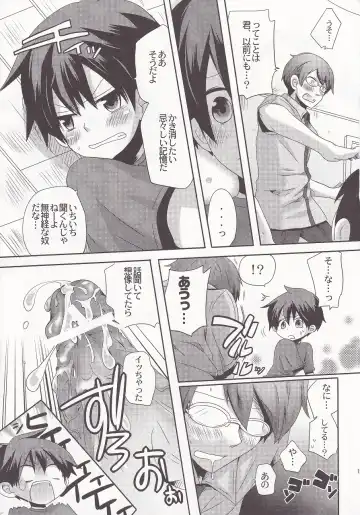 [Doumou] Damare kono yaro bukkorosu Fhentai - Page 14