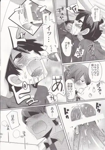 [Doumou] Damare kono yaro bukkorosu Fhentai - Page 17