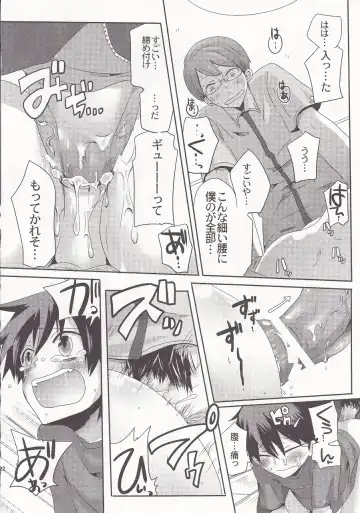 [Doumou] Damare kono yaro bukkorosu Fhentai - Page 21