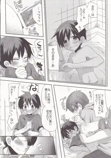 [Doumou] Damare kono yaro bukkorosu Fhentai - Page 25