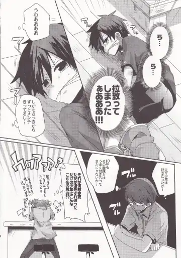 [Doumou] Damare kono yaro bukkorosu Fhentai - Page 3