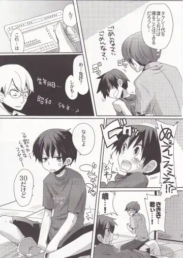 [Doumou] Damare kono yaro bukkorosu Fhentai - Page 30