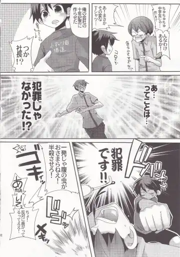 [Doumou] Damare kono yaro bukkorosu Fhentai - Page 31