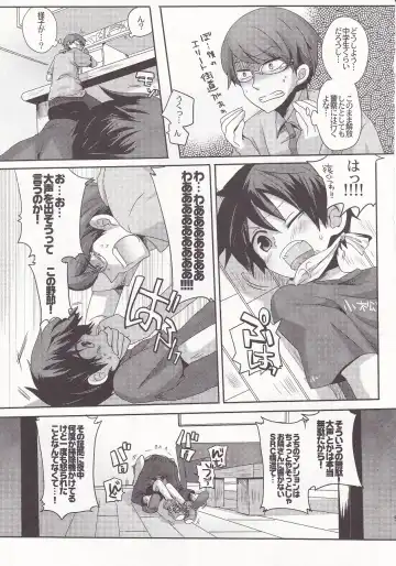 [Doumou] Damare kono yaro bukkorosu Fhentai - Page 4