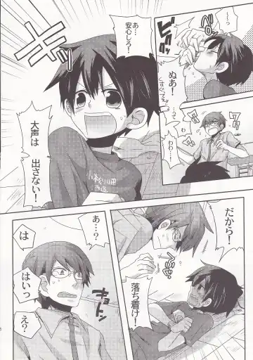 [Doumou] Damare kono yaro bukkorosu Fhentai - Page 5