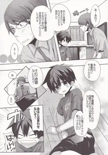 [Doumou] Damare kono yaro bukkorosu Fhentai - Page 6