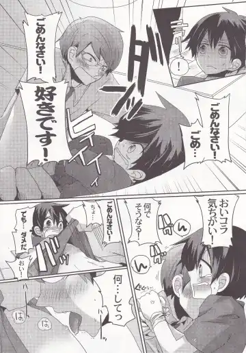 [Doumou] Damare kono yaro bukkorosu Fhentai - Page 8