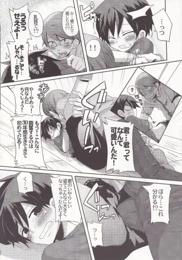 [Doumou] Damare kono yaro bukkorosu Fhentai - Page 9