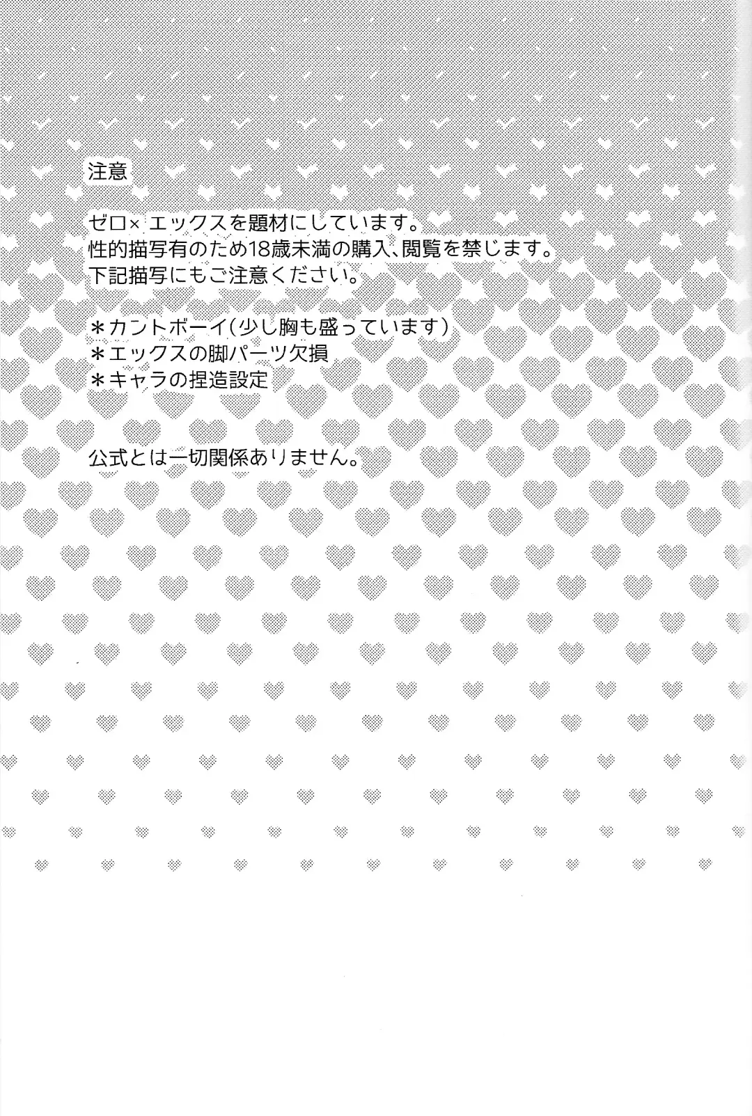 Ore wa kimi no te de Hna koto o shite shimatta!!! Fhentai - Page 2