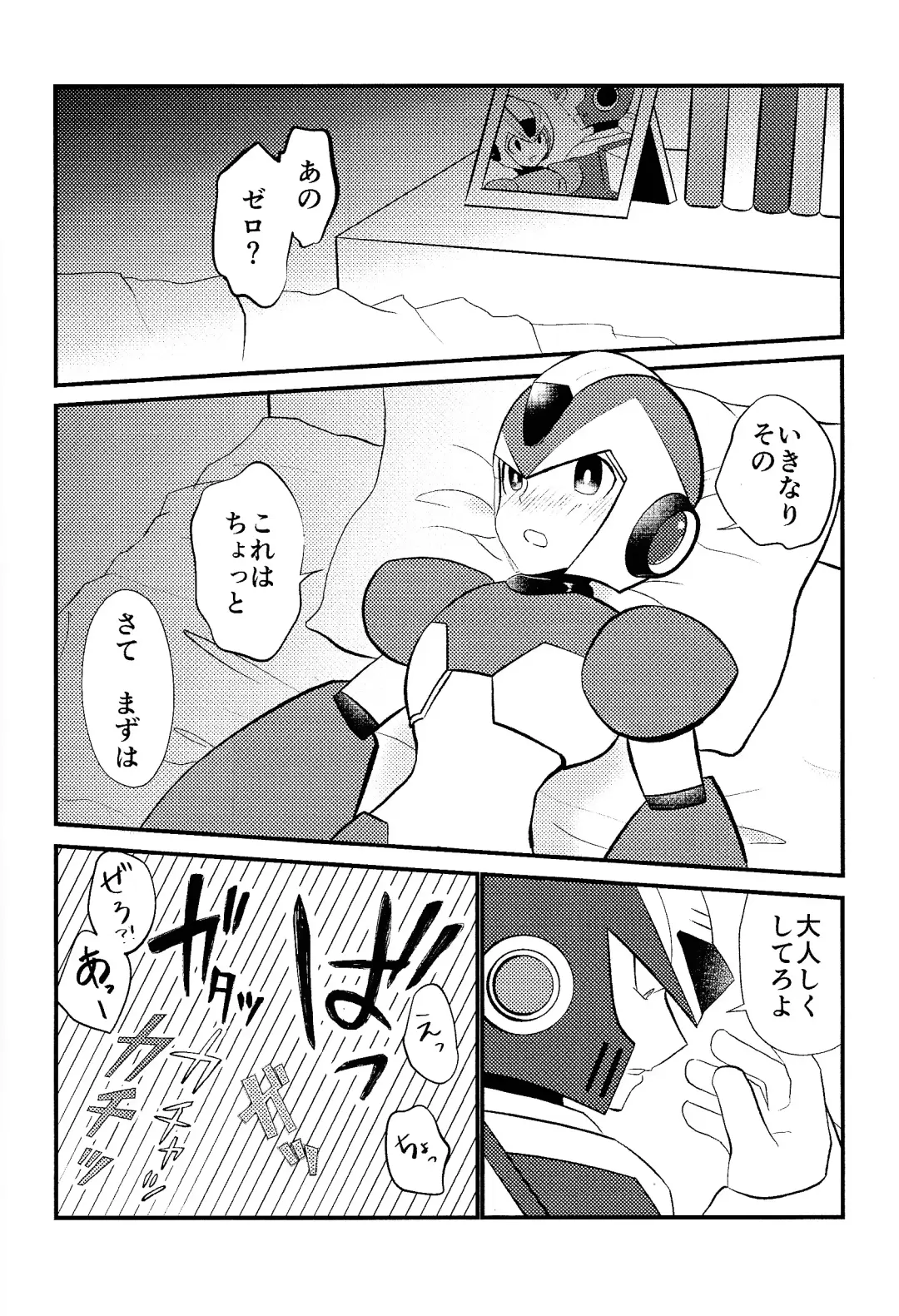 Ore wa kimi no te de Hna koto o shite shimatta!!! Fhentai - Page 12