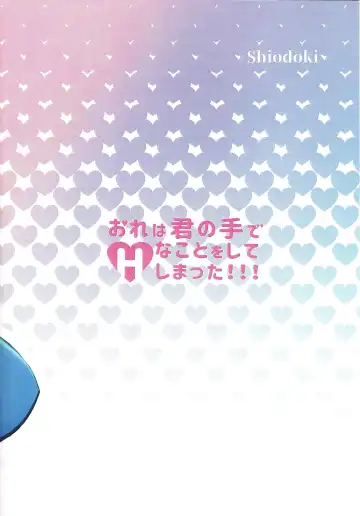 Ore wa kimi no te de Hna koto o shite shimatta!!! Fhentai - Page 25