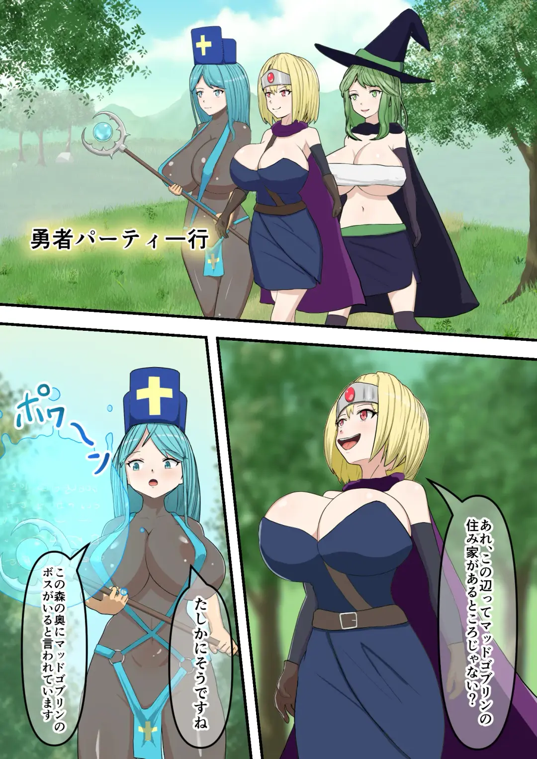 Yuusha Party Makete mo Zenra Dogeza de Yurushite Morau Fhentai - Page 7