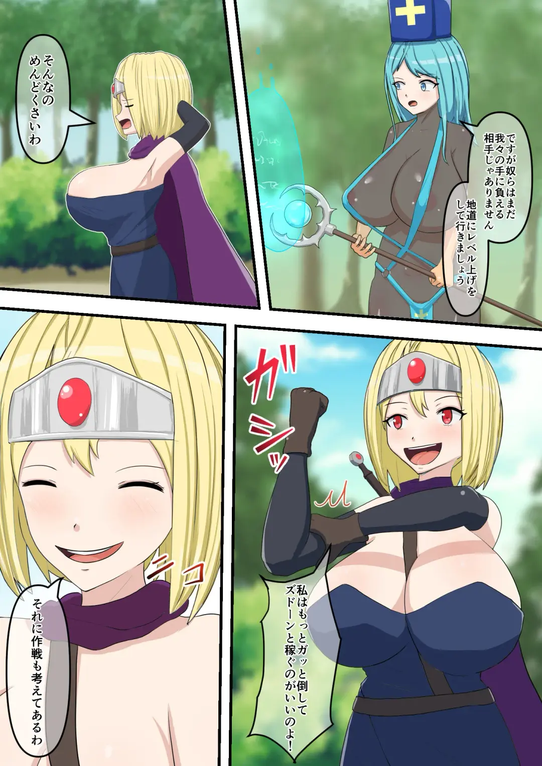 Yuusha Party Makete mo Zenra Dogeza de Yurushite Morau Fhentai - Page 8