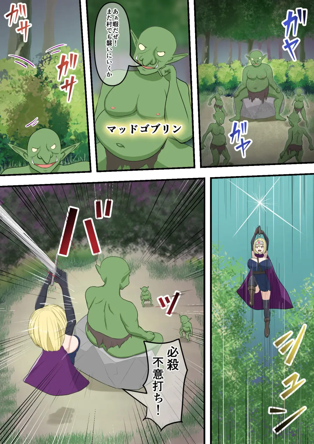 Yuusha Party Makete mo Zenra Dogeza de Yurushite Morau Fhentai - Page 9