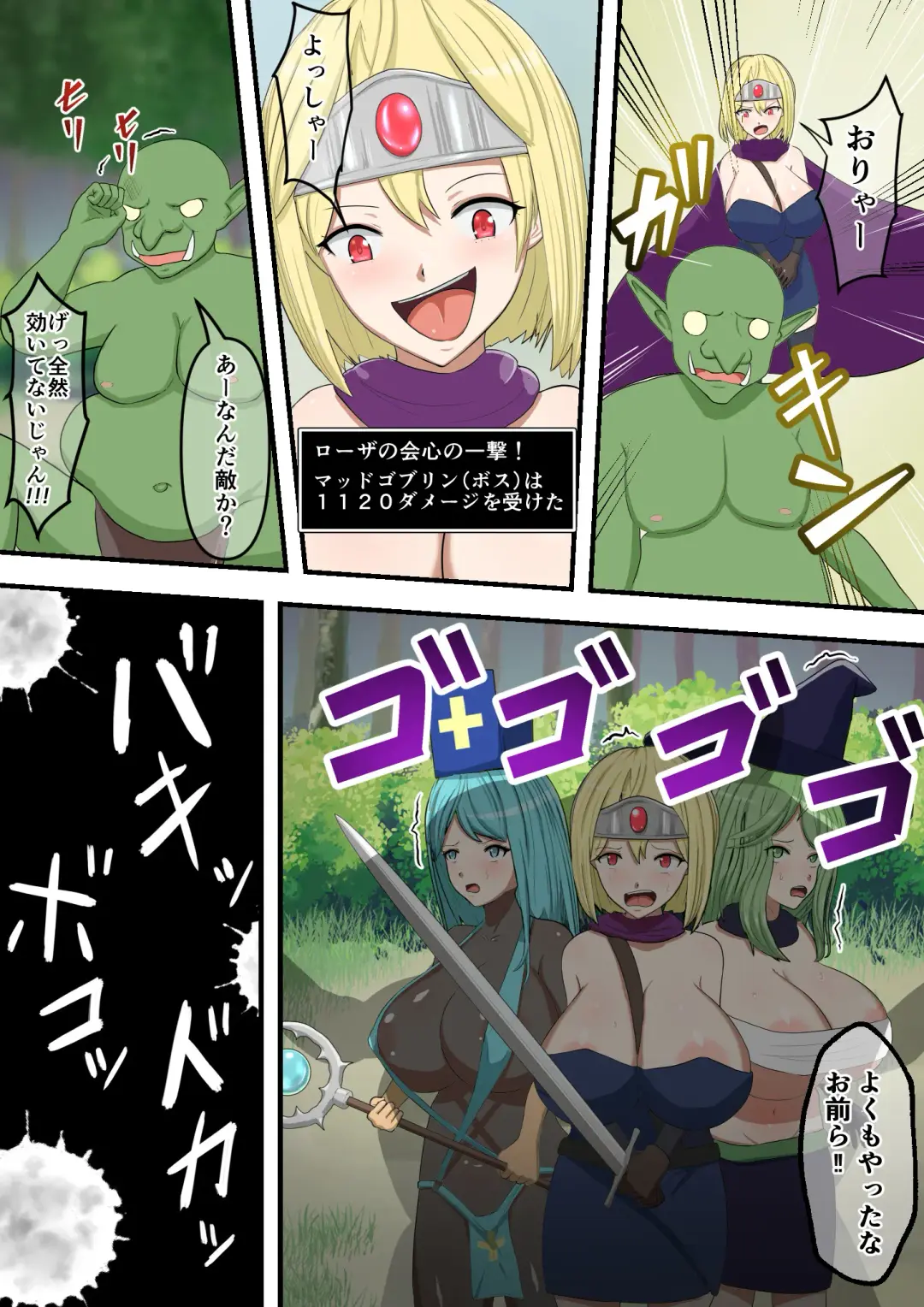 Yuusha Party Makete mo Zenra Dogeza de Yurushite Morau Fhentai - Page 10