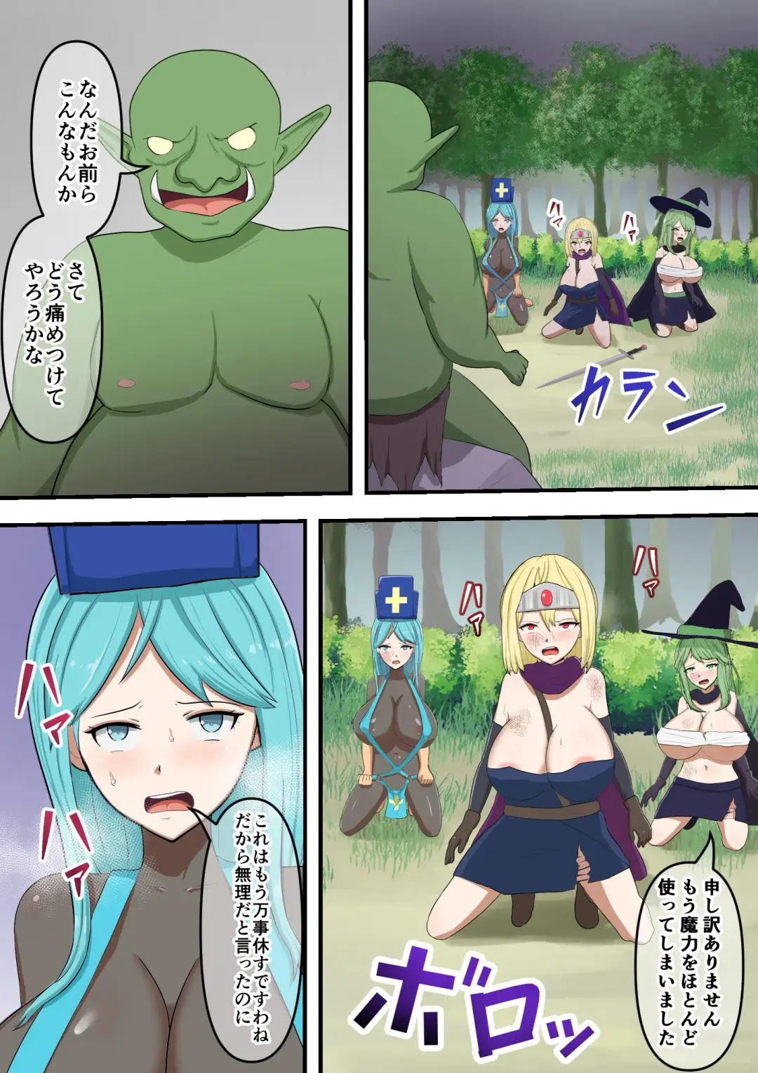 Yuusha Party Makete mo Zenra Dogeza de Yurushite Morau Fhentai - Page 11