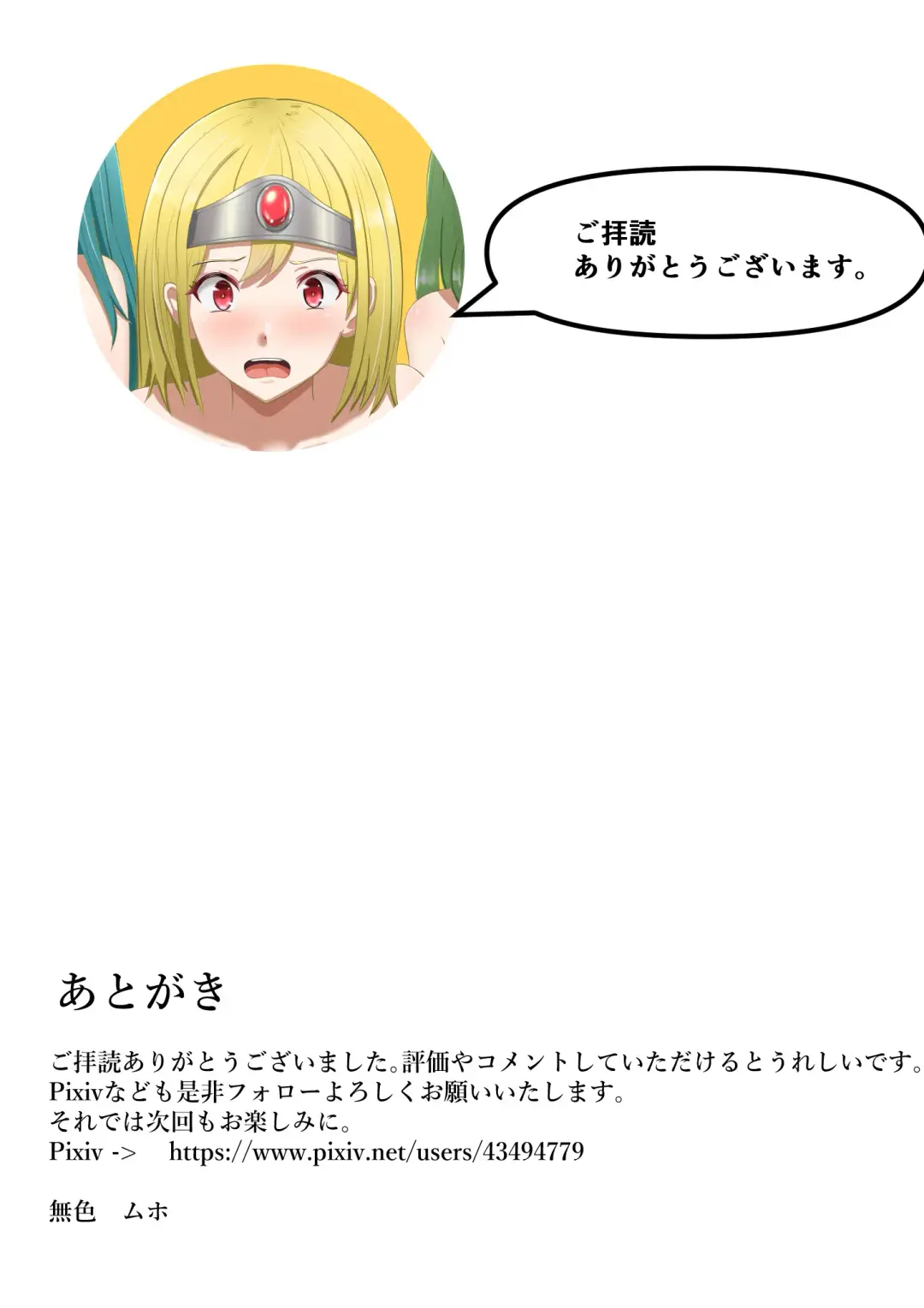 Yuusha Party Makete mo Zenra Dogeza de Yurushite Morau Fhentai - Page 36